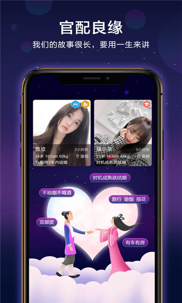 官配cp图3