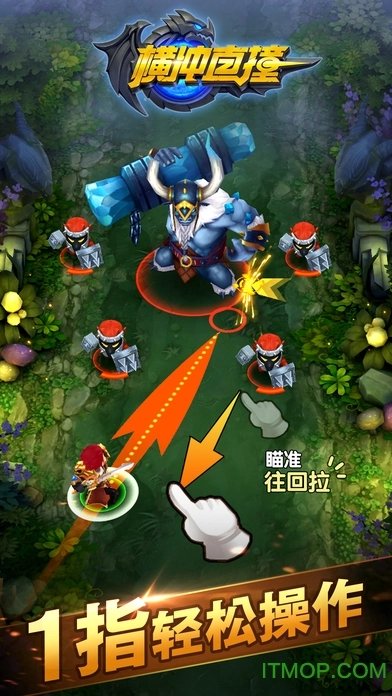 横冲直撞游戏手机版图1