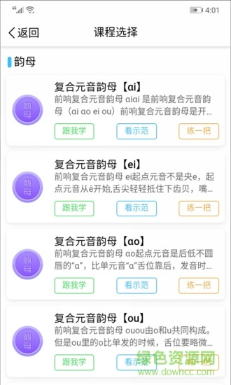 声合邦图3