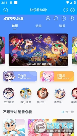 4399动漫