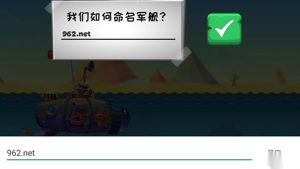海军猫船战