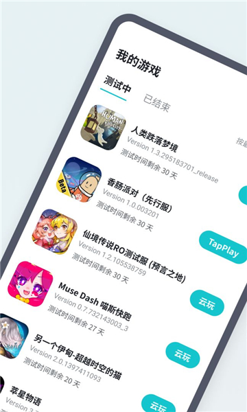 tapcanary手机正版图1