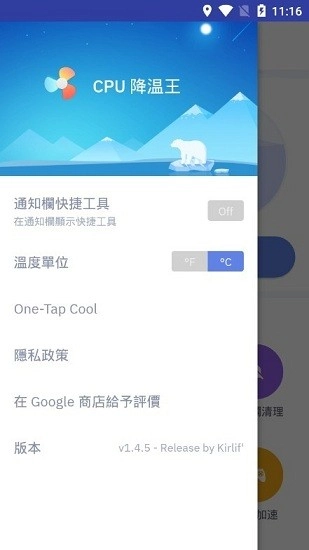 cpu降温王原版图1