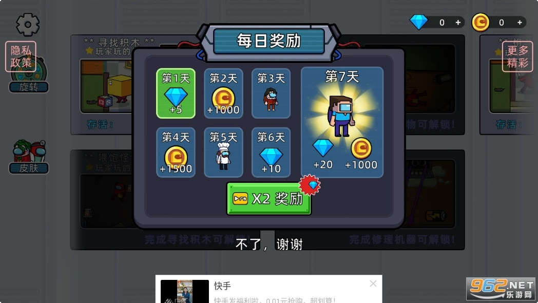 狼人杀潜行大师