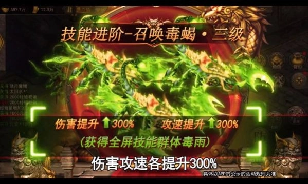 满速无限刀手游无广告版(3)