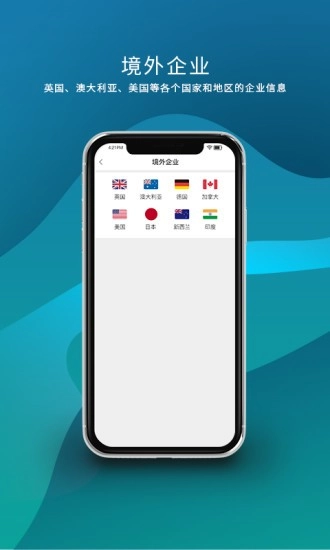 数据翎免费原版图3