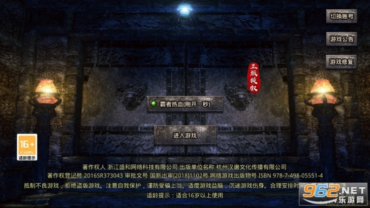 散人复古传奇之小小屠龙图2