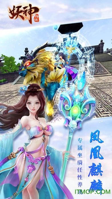 妖神传说手机最新版图1