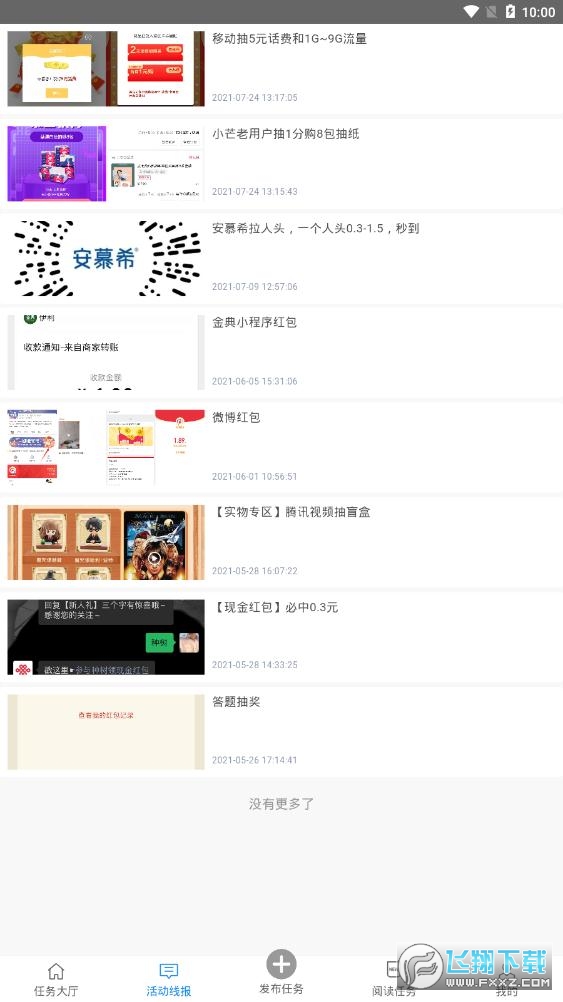懒立帮官方版图1