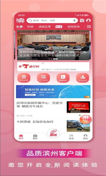 品质滨州(3)