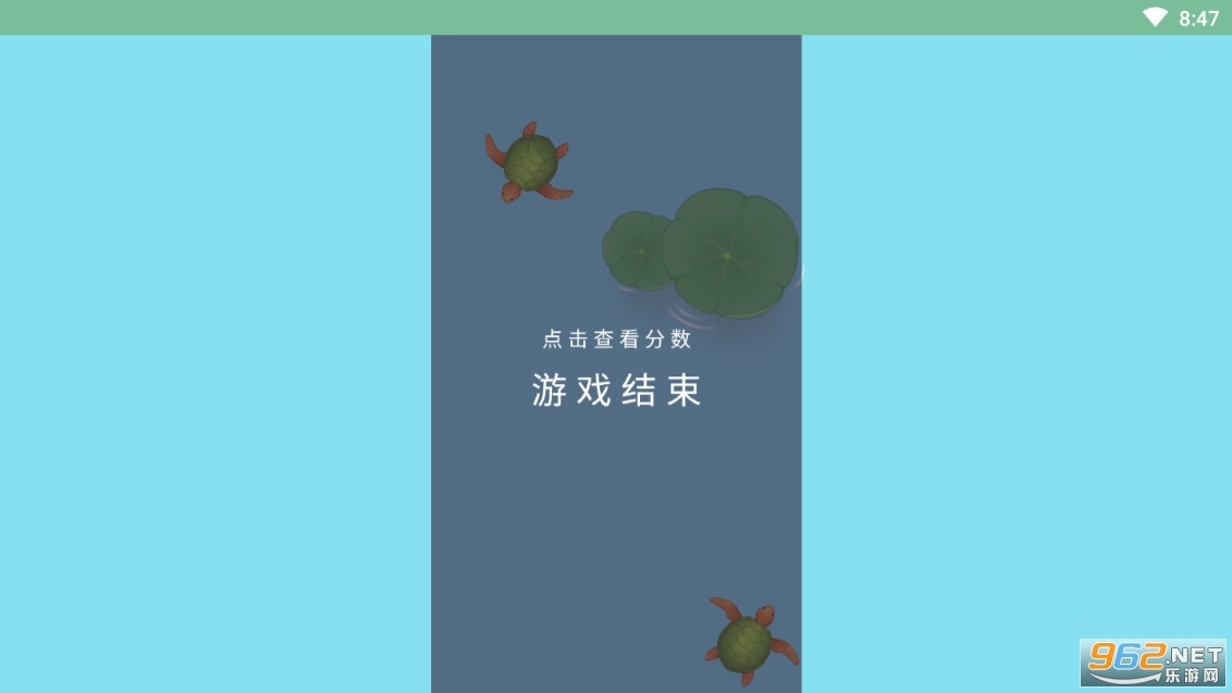 合成大王八游戏图1