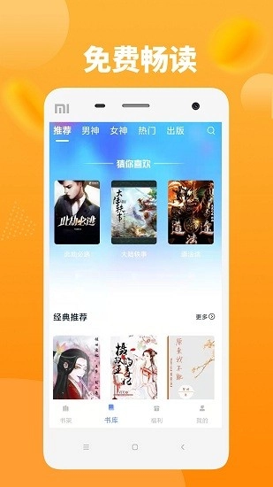 知行阅读平台官方正版图3