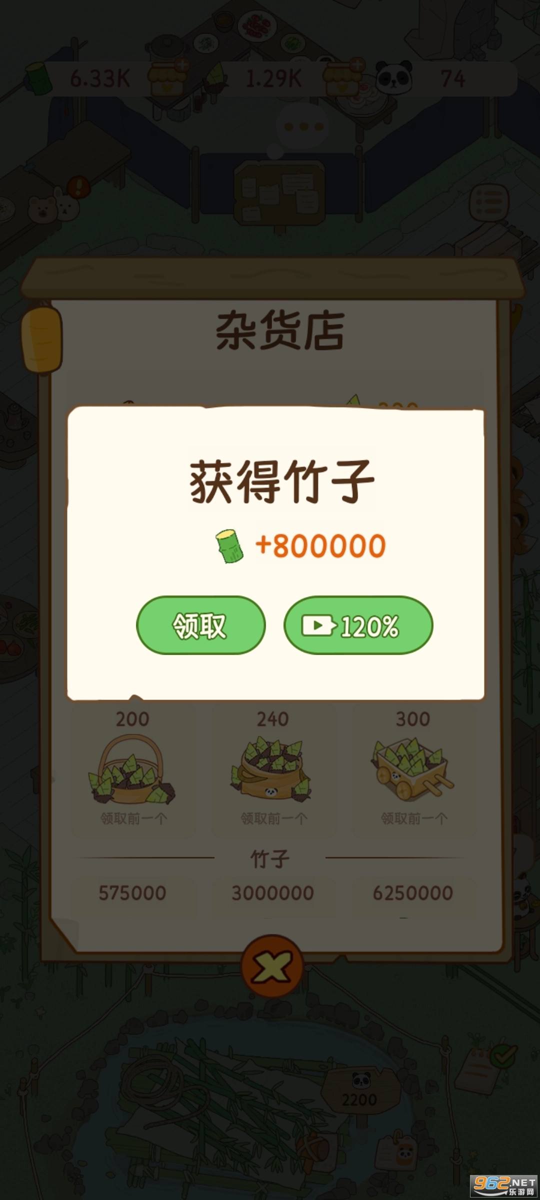 熊猫面馆