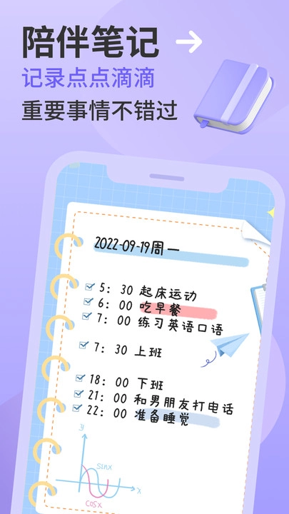 异地我和你安卓版图3