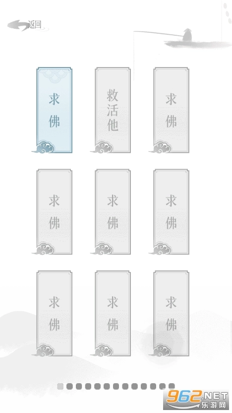 文字的信仰