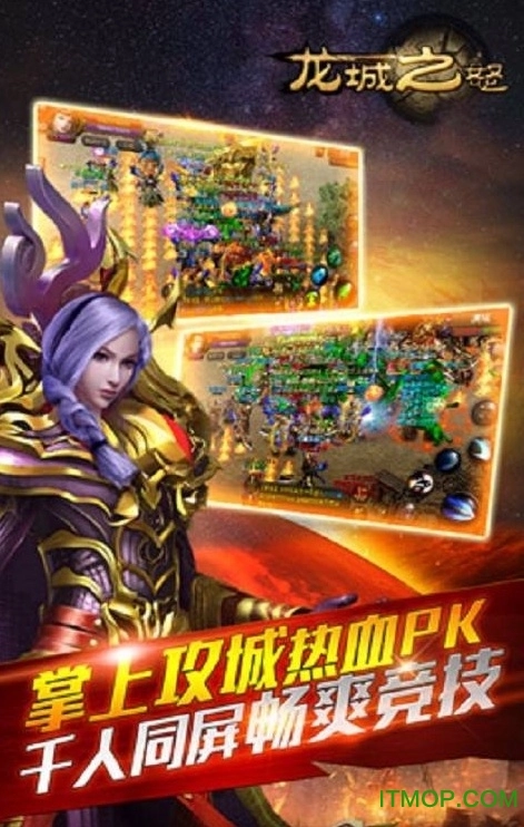 龙城之怒内购官方最新版图1