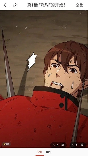 追书漫画大全免费版图2