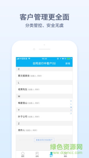记合同直装版图3: