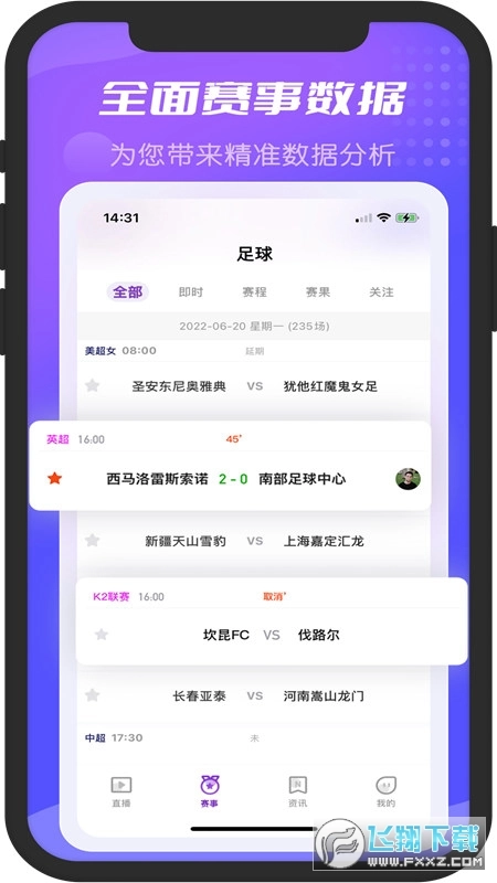 白鲨直播最新版图3