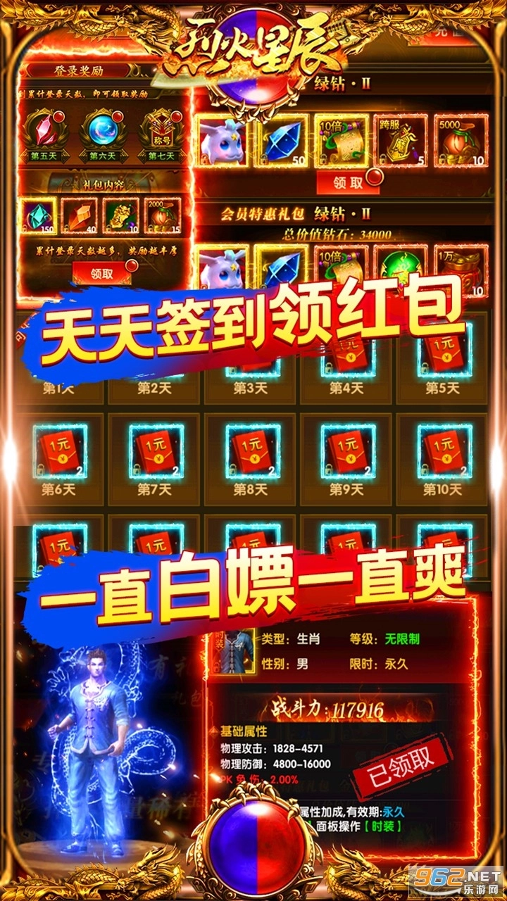 烈火星辰bt打金版图3