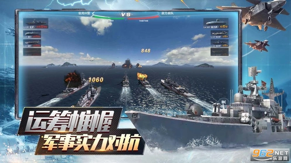 口袋战舰直装游戏版图3