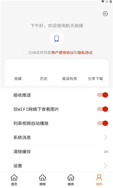 航天融媒客户端手机版图3