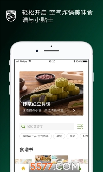 nutriu手机版图3