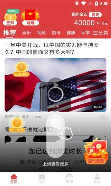 天天嗨看