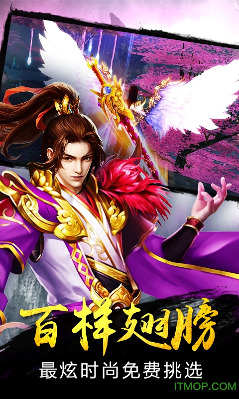 仙灵神域图4
