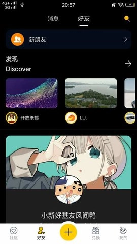 简语软件图4