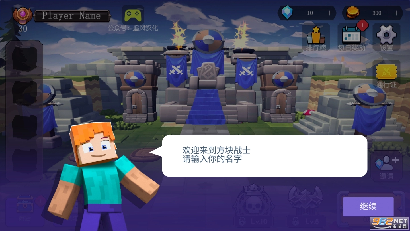 方块战士中文版图1