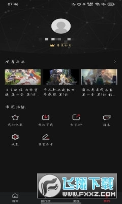 蚕豆视频免费版