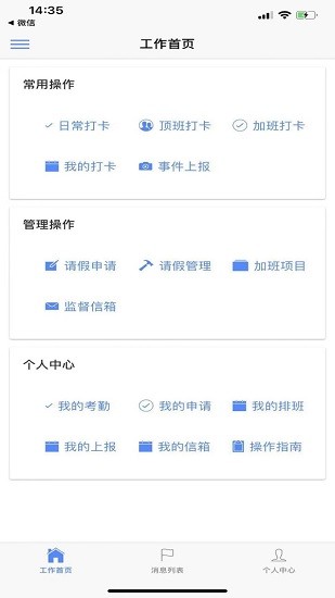 天河保安安卓免费版图3