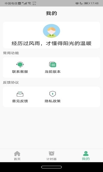 尼克生活助手原版图3