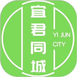 宜君同城