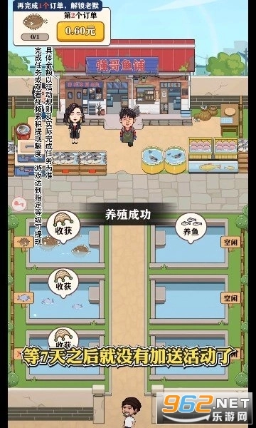 强哥的幸福生活红包游戏图1