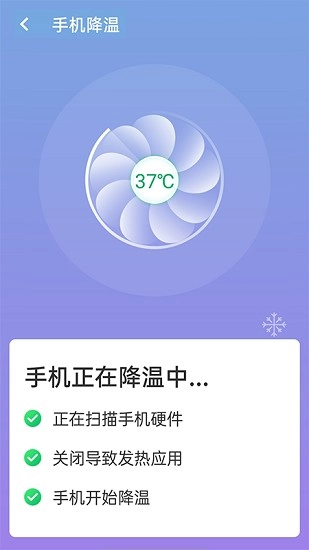 闪速wifi连接图2