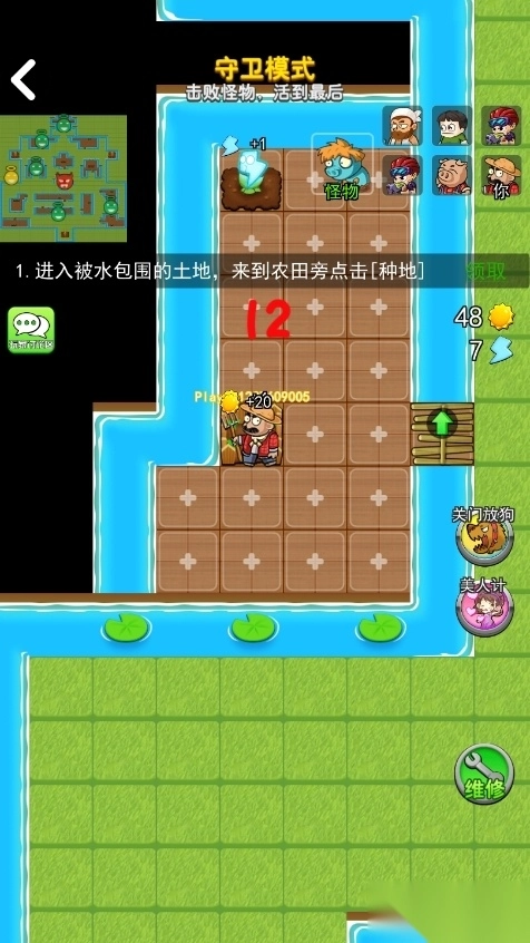 别惹农夫免广告版