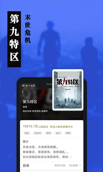 卧卧阅读最新版图2