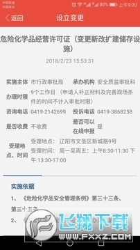 沃爱辽阳图2