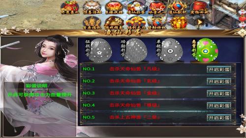 凌仙冰雪之心官方正版图1