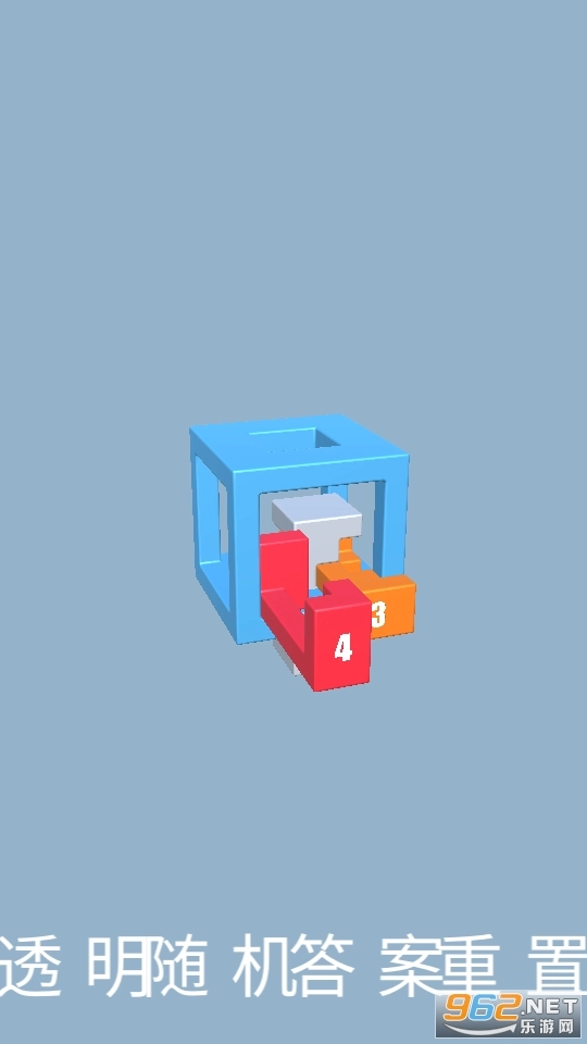 鲁班锁Puzzle游戏