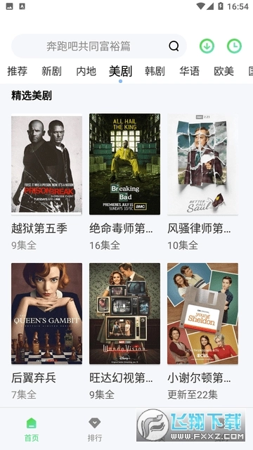 香蕉影视免费原版图3