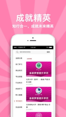 职工驿站教育版