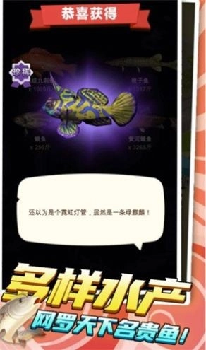 我是鱼塘主游戏纯净版图1