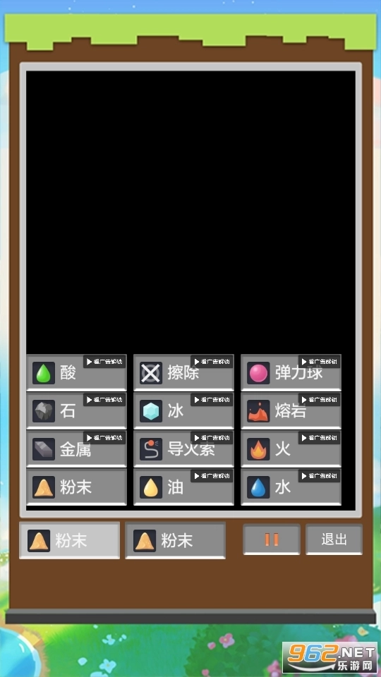 沙盒粉末游戏免广告版(6)