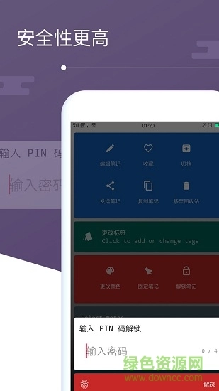 备忘录笔记图3