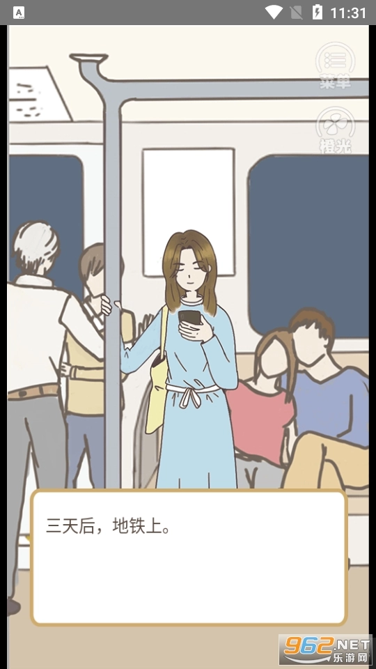 不良pua调查实录游戏图8