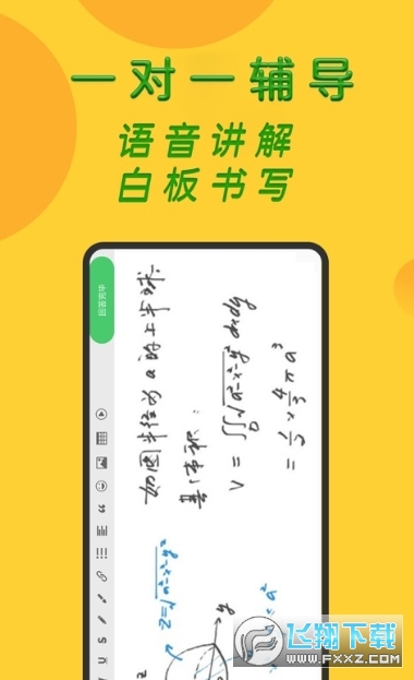 先问1对1作业辅导官方正版-图2