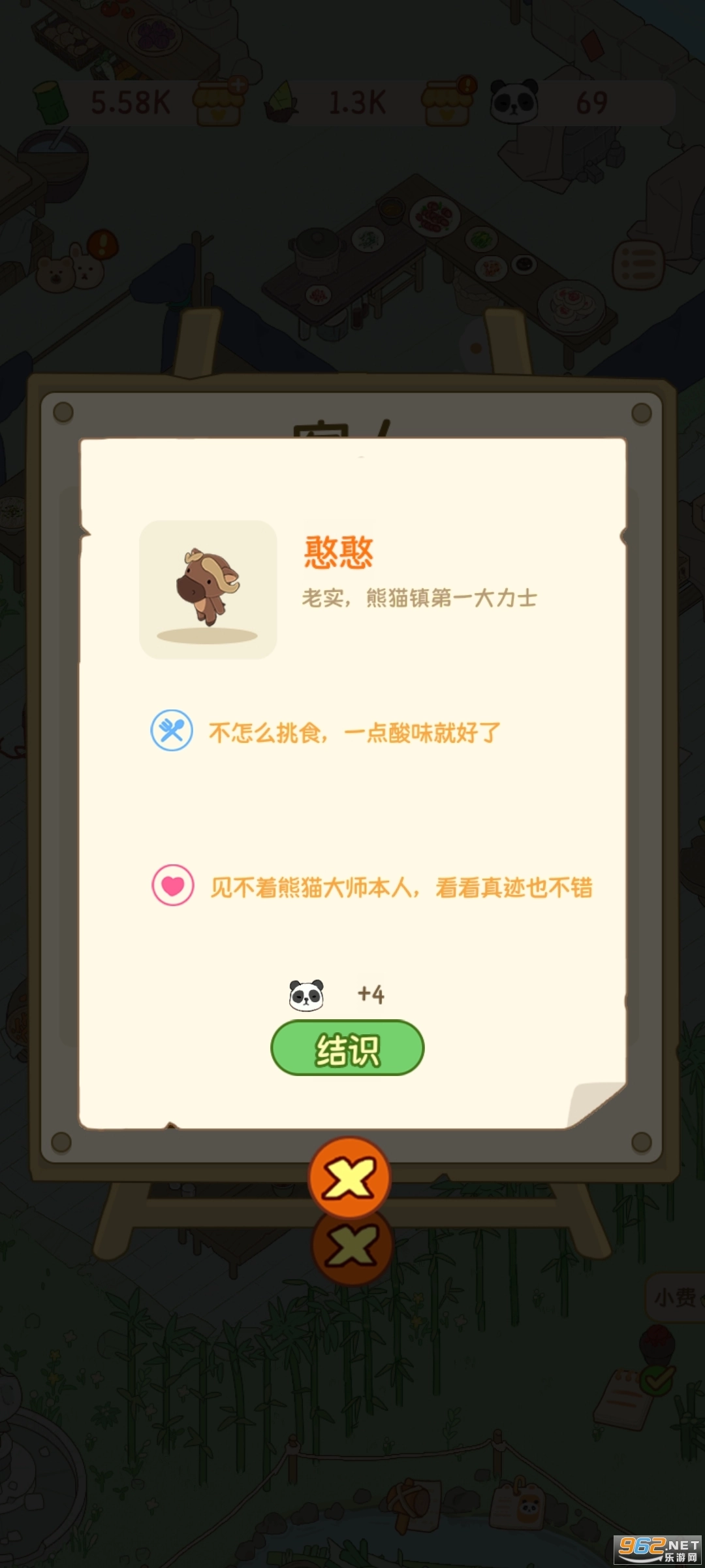熊猫面馆